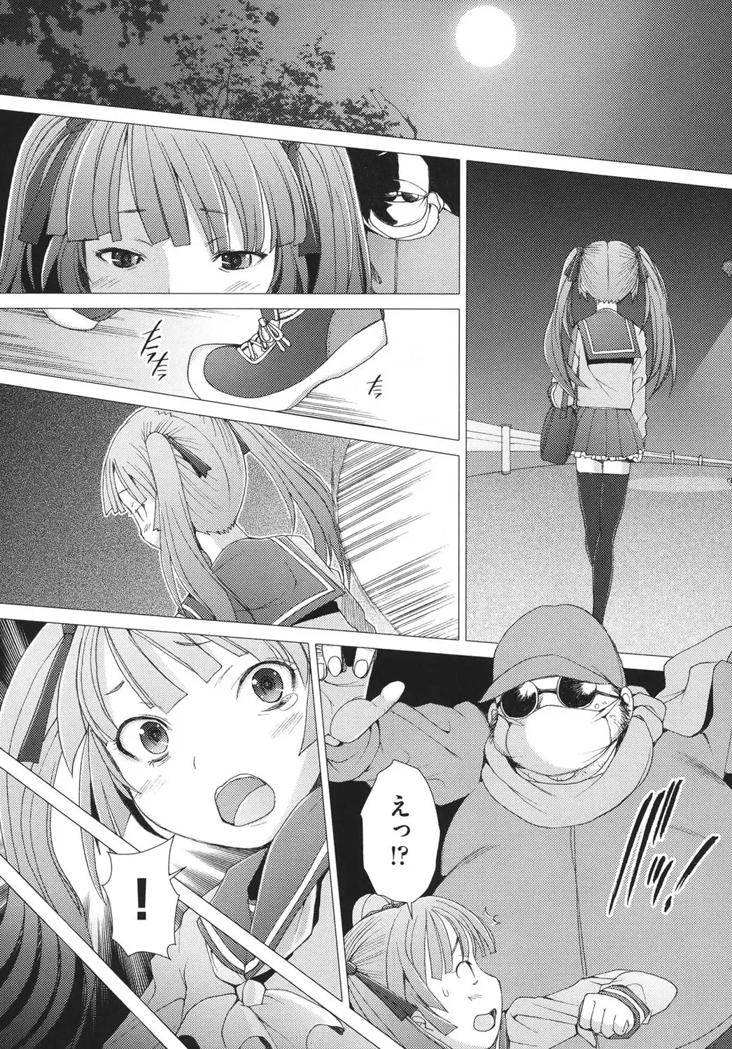 [Sakai Hamachi] Fureruna Kiken！ Fhentai.net - Page 134