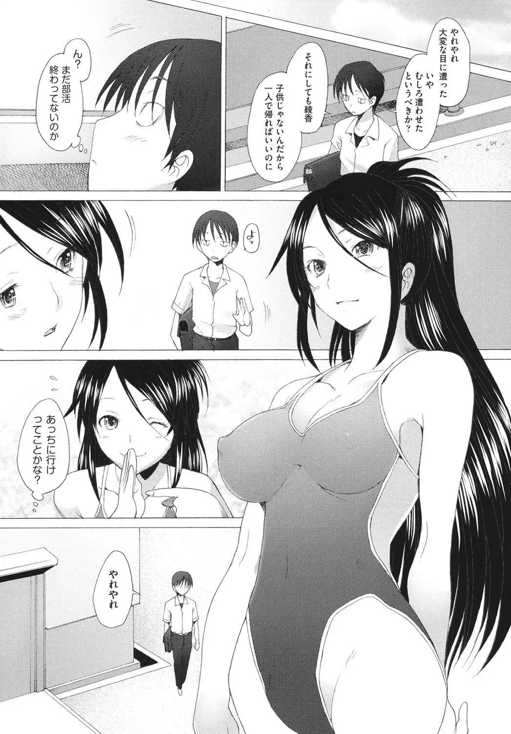 [Sakai Hamachi] Fureruna Kiken！ Fhentai.net - Page 32