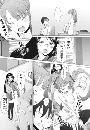 [Sakai Hamachi] Fureruna Kiken！ Fhentai.net - Page 125