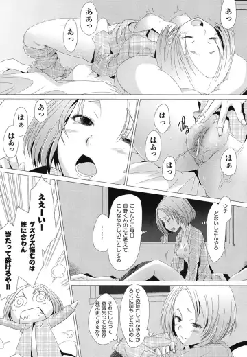 [Sakai Hamachi] Fureruna Kiken！ Fhentai.net - Page 149