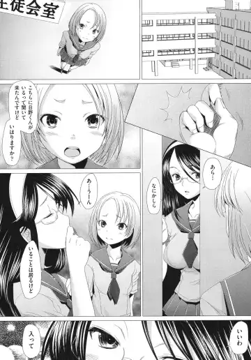 [Sakai Hamachi] Fureruna Kiken！ Fhentai.net - Page 150