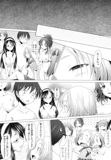 [Sakai Hamachi] Fureruna Kiken！ Fhentai.net - Page 168