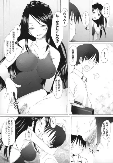 [Sakai Hamachi] Fureruna Kiken！ Fhentai.net - Page 33