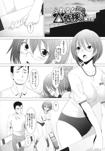 [Sakai Hamachi] Fureruna Kiken！ Fhentai.net - Page 46