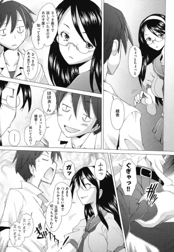 [Sakai Hamachi] Fureruna Kiken！ Fhentai.net - Page 69