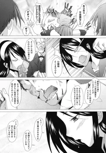 [Sakai Hamachi] Fureruna Kiken！ Fhentai.net - Page 87