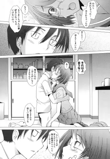 [Sakai Hamachi] Fureruna Kiken！ Fhentai.net - Page 89