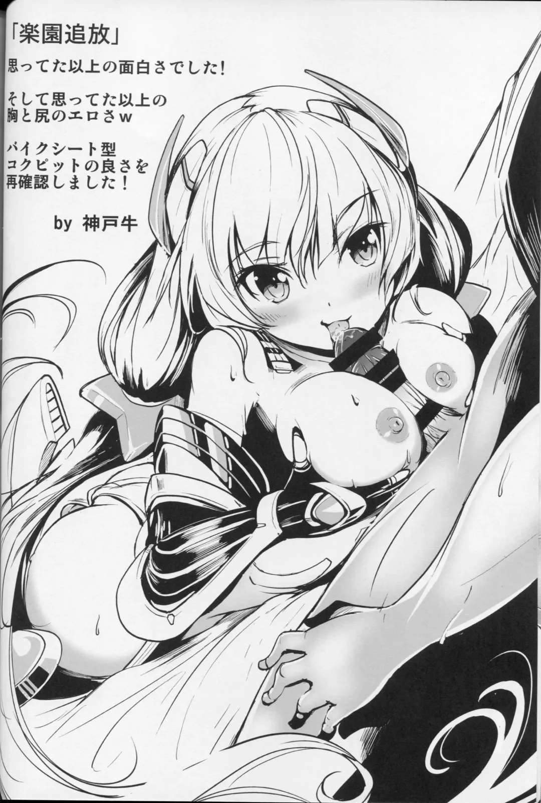 [C.r] K.231 Fhentai - Page 19