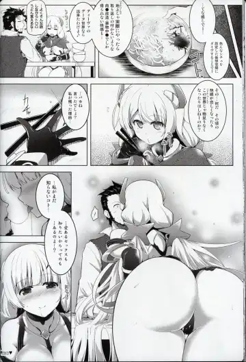 [C.r] K.231 Fhentai - Page 17