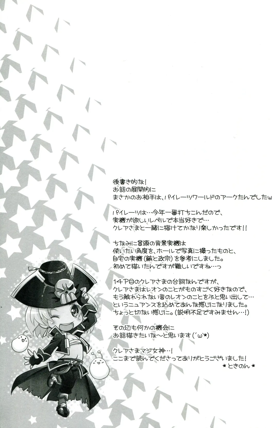 [Tokinon] Claire-sama to Himitsu no Kyokukou Kakuritsu Fhentai - Page 16