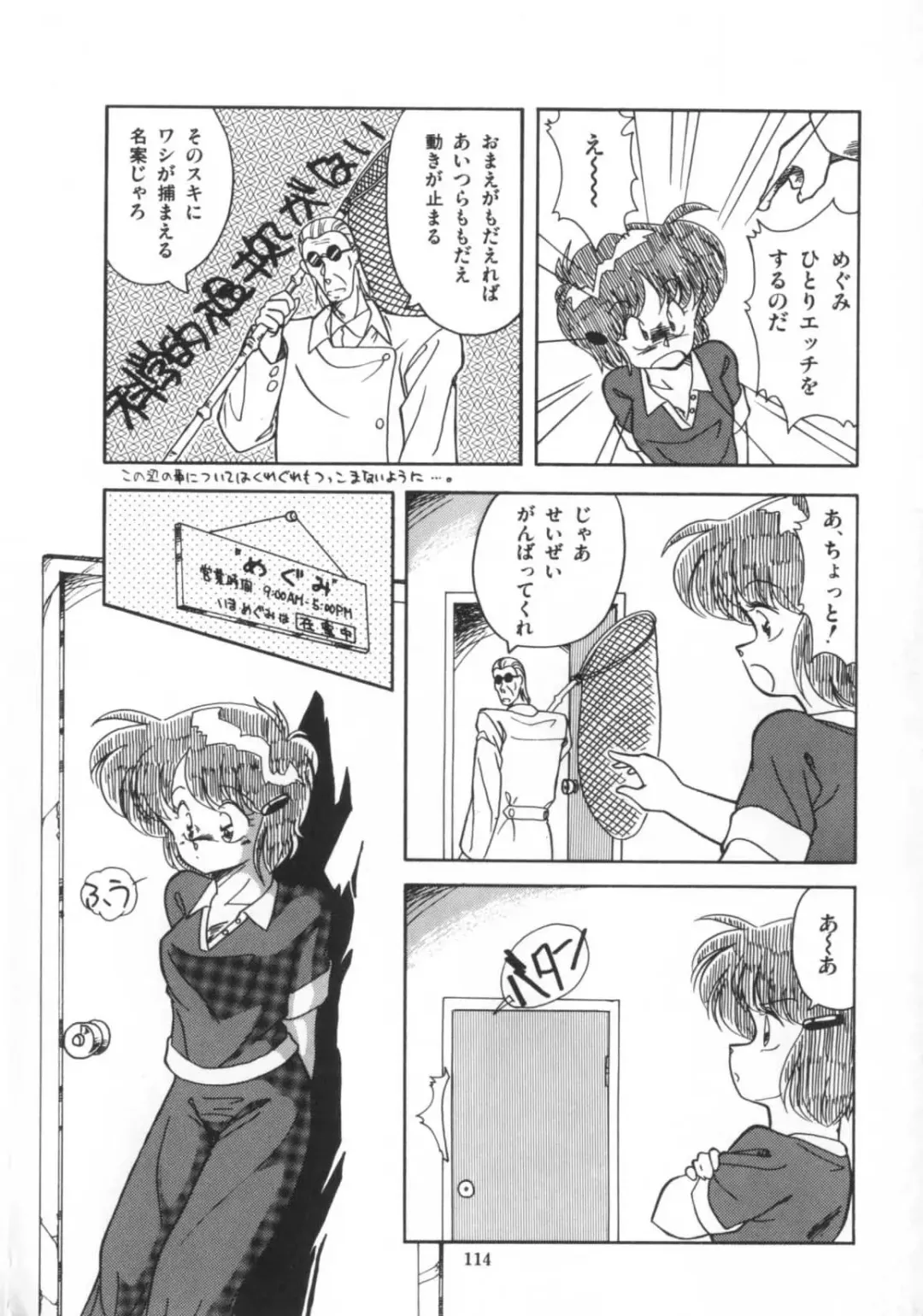 [Hindenburg] Kaibou Shichau zo!? Fhentai - Page 115