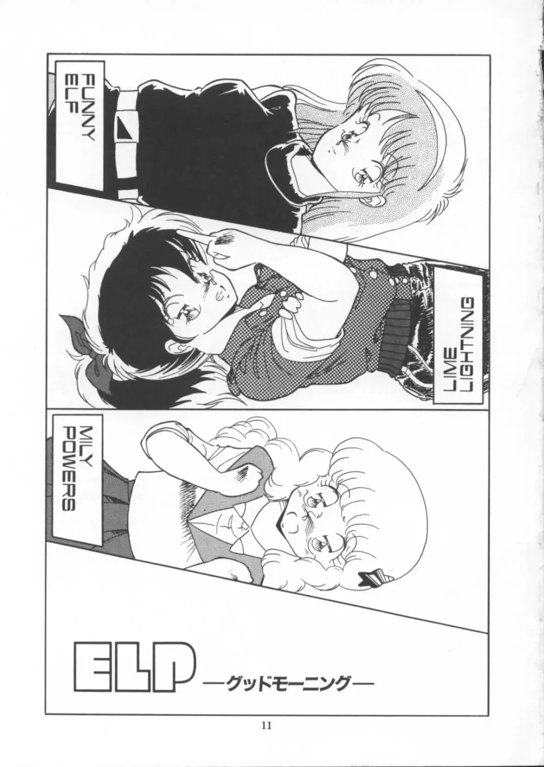 [Hindenburg] Kaibou Shichau zo!? Fhentai - Page 12