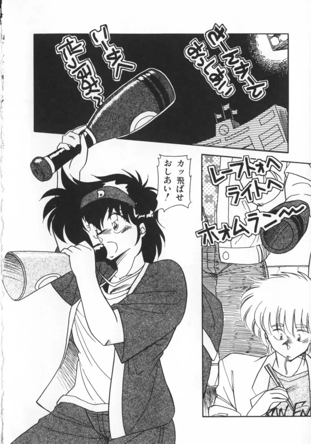 [Hindenburg] Kaibou Shichau zo!? Fhentai - Page 139