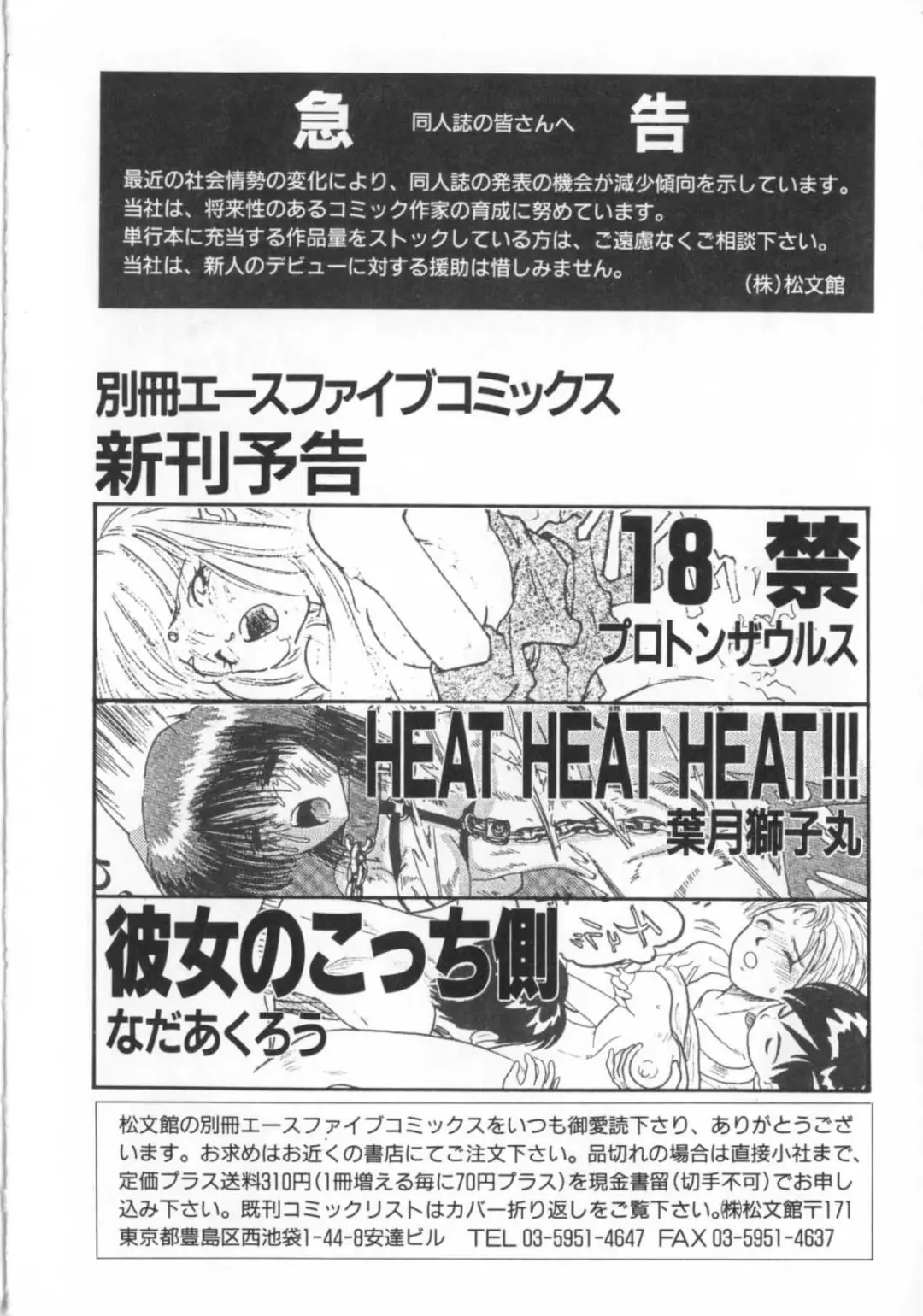 [Hindenburg] Kaibou Shichau zo!? Fhentai - Page 153