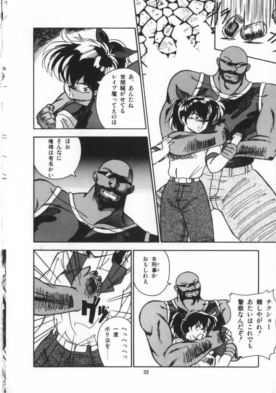 [Hindenburg] Kaibou Shichau zo!? Fhentai - Page 33