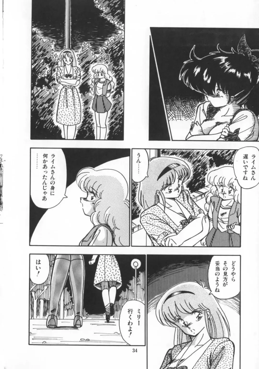 [Hindenburg] Kaibou Shichau zo!? Fhentai - Page 35