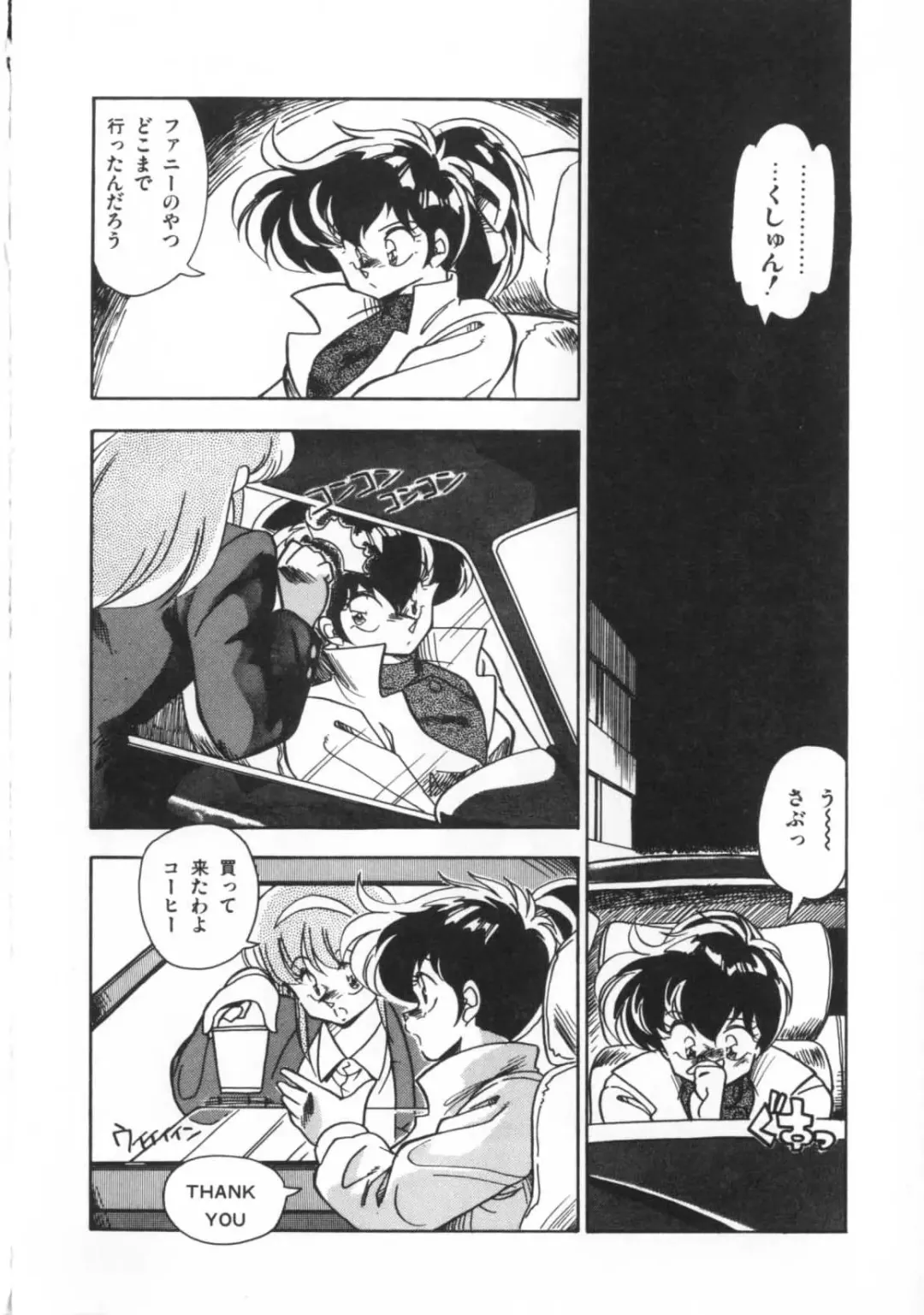 [Hindenburg] Kaibou Shichau zo!? Fhentai - Page 41