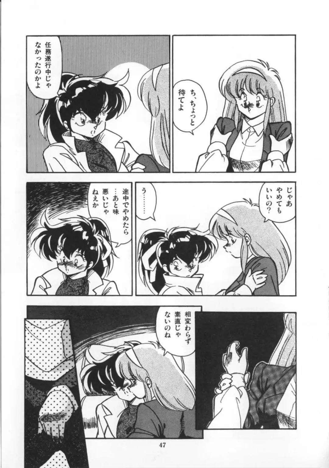 [Hindenburg] Kaibou Shichau zo!? Fhentai - Page 48