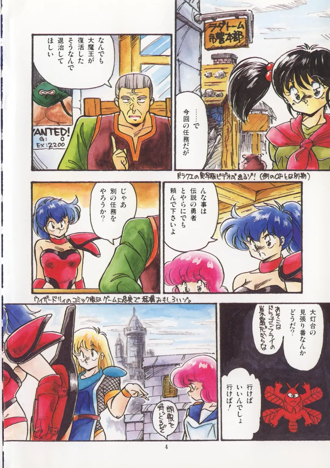 [Hindenburg] Kaibou Shichau zo!? Fhentai - Page 5