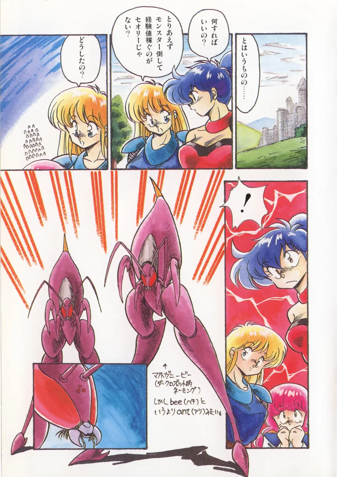 [Hindenburg] Kaibou Shichau zo!? Fhentai - Page 6