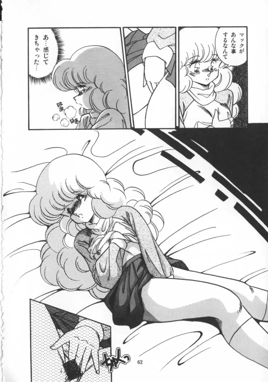 [Hindenburg] Kaibou Shichau zo!? Fhentai - Page 63