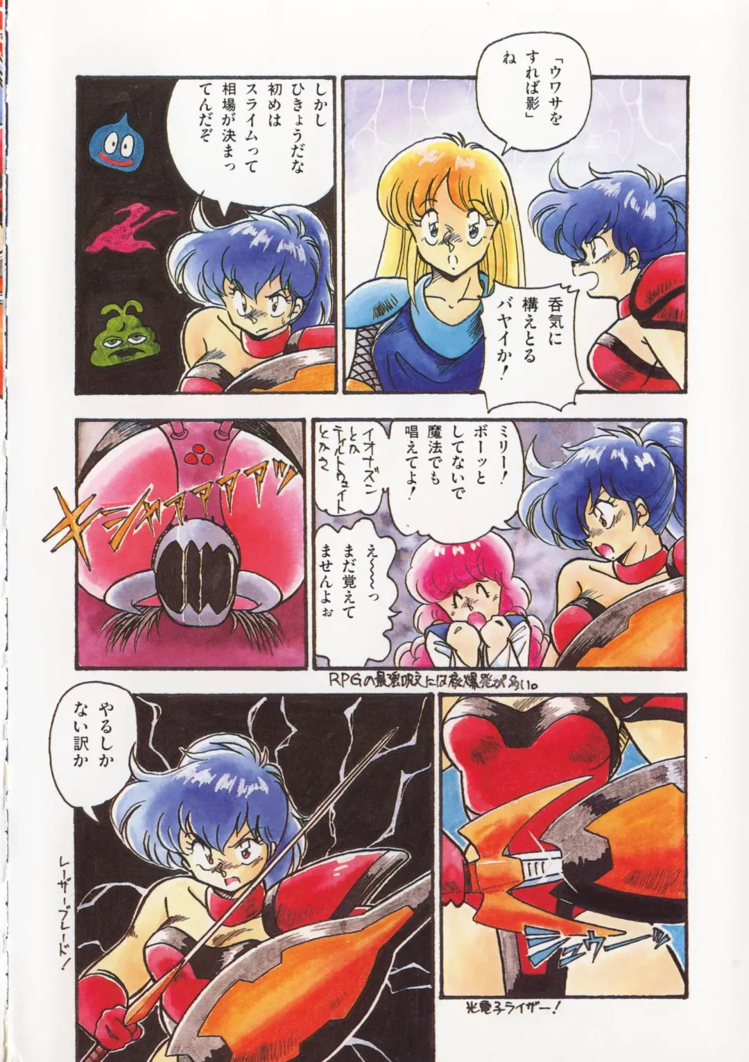 [Hindenburg] Kaibou Shichau zo!? Fhentai - Page 7