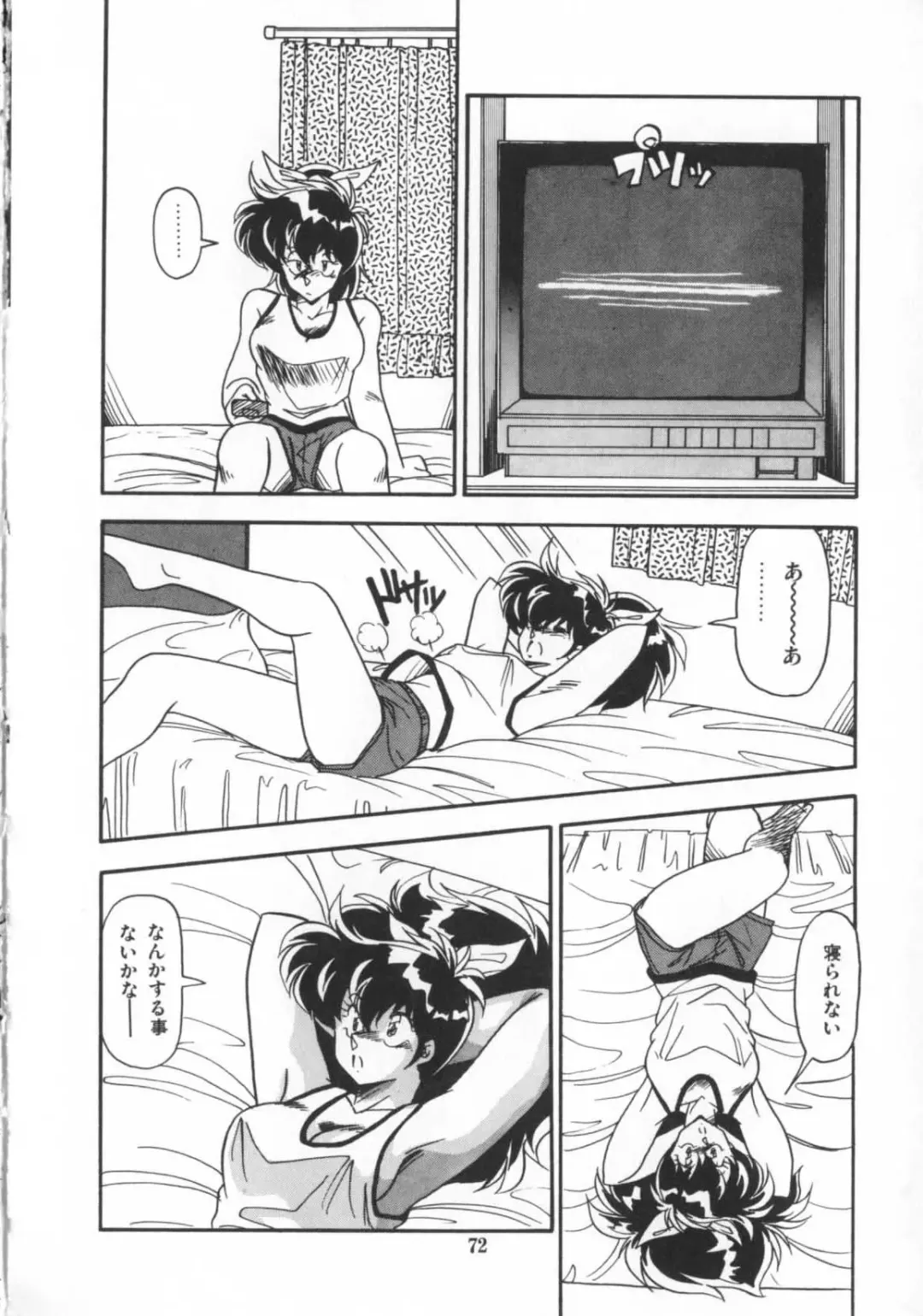 [Hindenburg] Kaibou Shichau zo!? Fhentai - Page 73