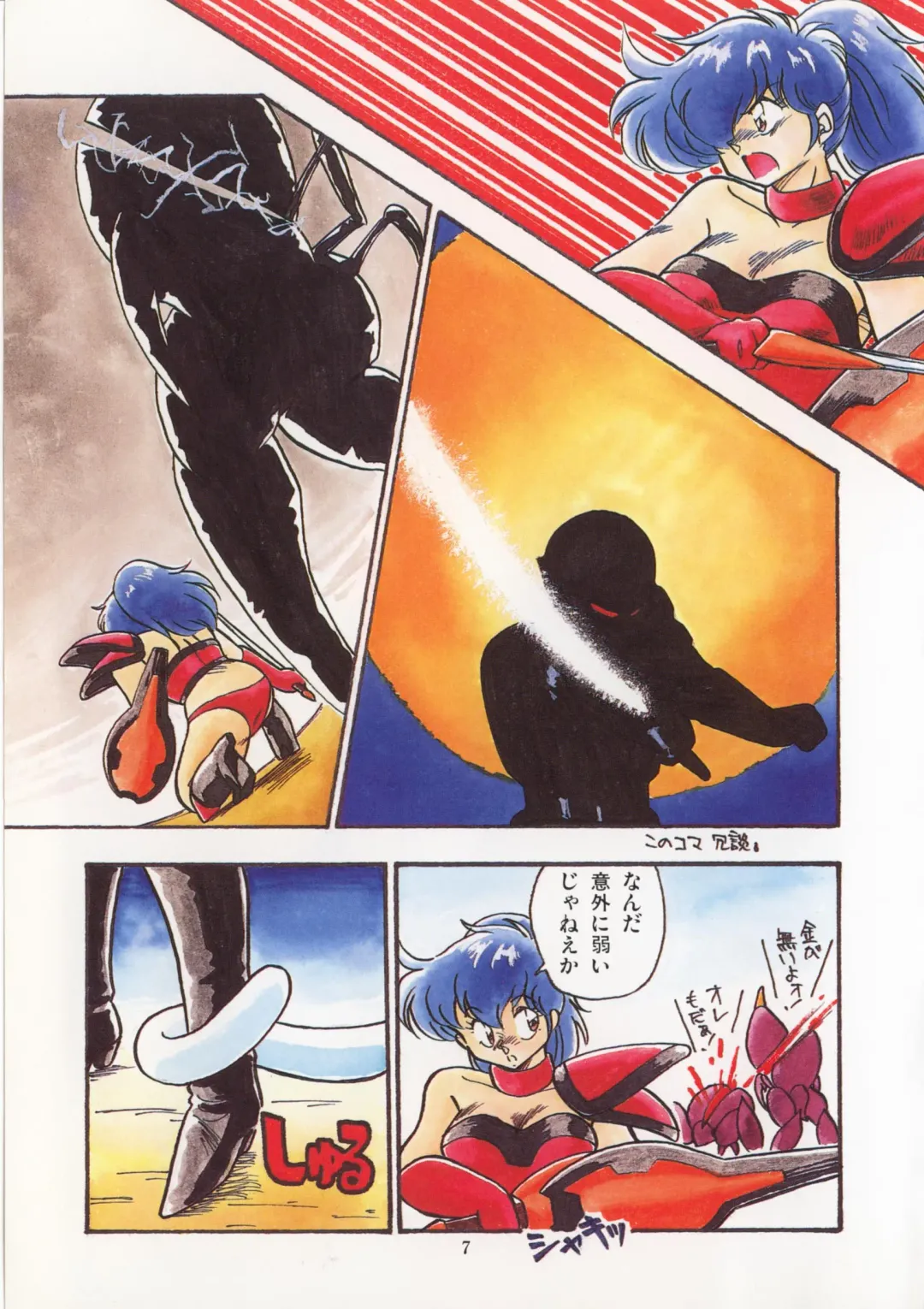 [Hindenburg] Kaibou Shichau zo!? Fhentai - Page 8