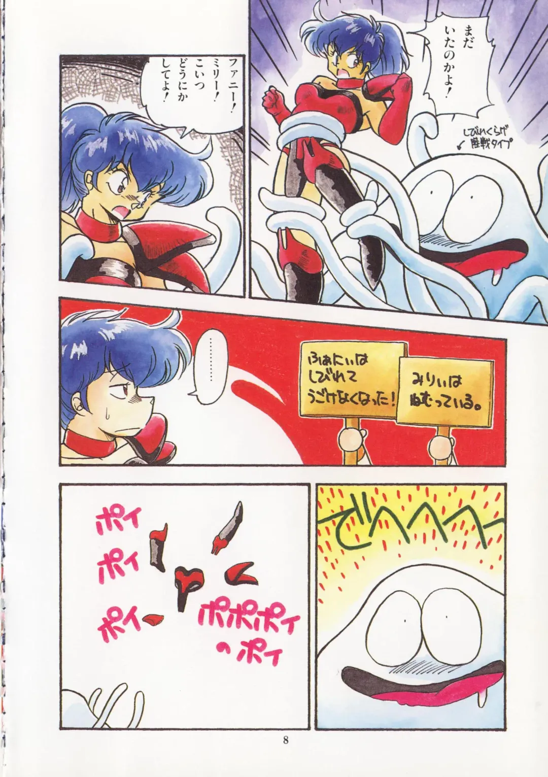 [Hindenburg] Kaibou Shichau zo!? Fhentai - Page 9