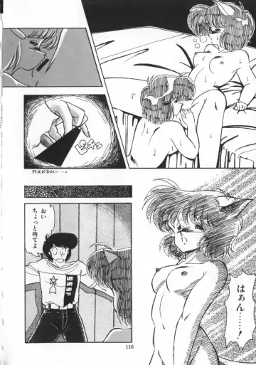 [Hindenburg] Kaibou Shichau zo!? Fhentai - Page 119