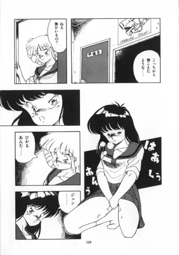 [Hindenburg] Kaibou Shichau zo!? Fhentai - Page 130