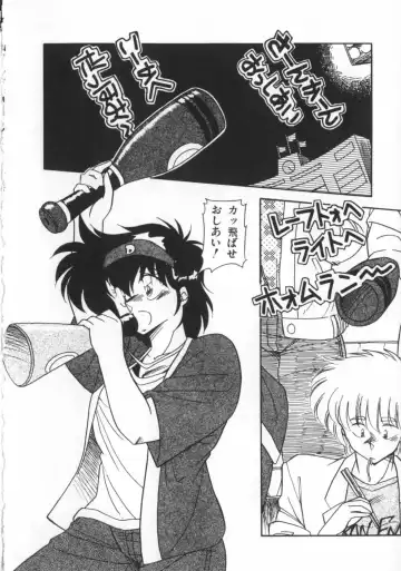 [Hindenburg] Kaibou Shichau zo!? Fhentai - Page 139