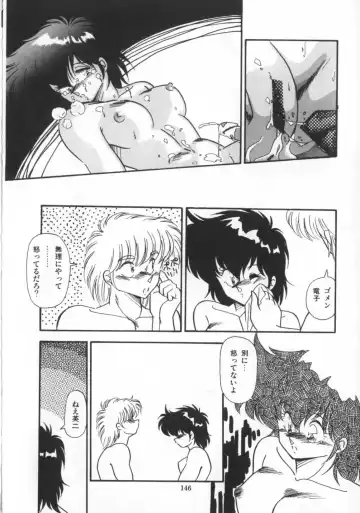 [Hindenburg] Kaibou Shichau zo!? Fhentai - Page 147