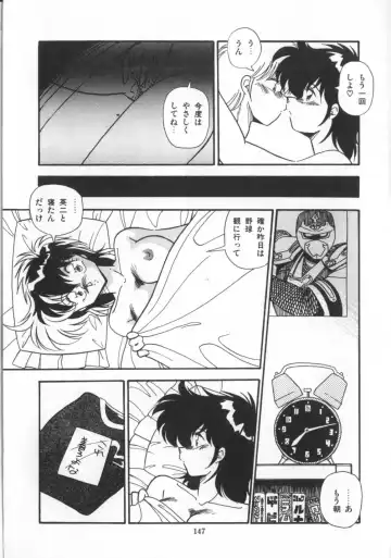 [Hindenburg] Kaibou Shichau zo!? Fhentai - Page 148