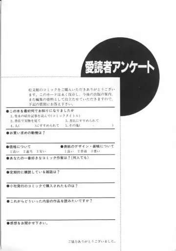 [Hindenburg] Kaibou Shichau zo!? Fhentai - Page 154