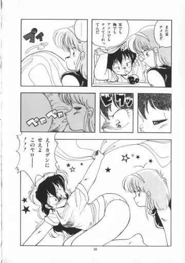 [Hindenburg] Kaibou Shichau zo!? Fhentai - Page 17