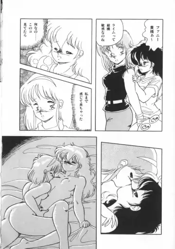 [Hindenburg] Kaibou Shichau zo!? Fhentai - Page 19