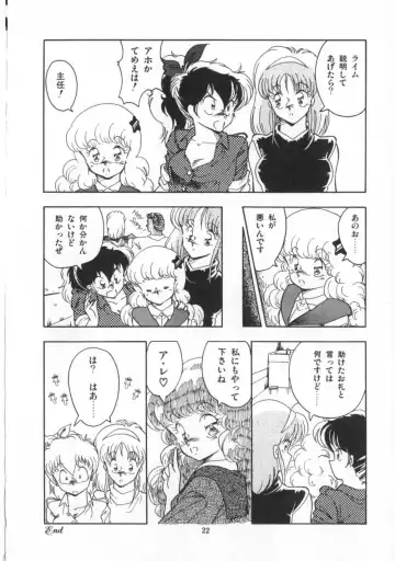 [Hindenburg] Kaibou Shichau zo!? Fhentai - Page 23