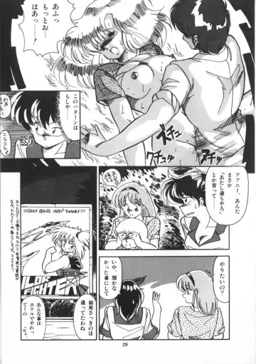 [Hindenburg] Kaibou Shichau zo!? Fhentai - Page 30