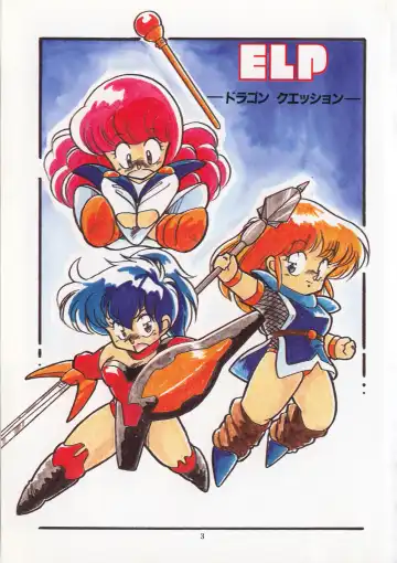 [Hindenburg] Kaibou Shichau zo!? Fhentai - Page 4