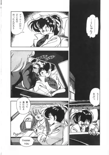 [Hindenburg] Kaibou Shichau zo!? Fhentai - Page 41