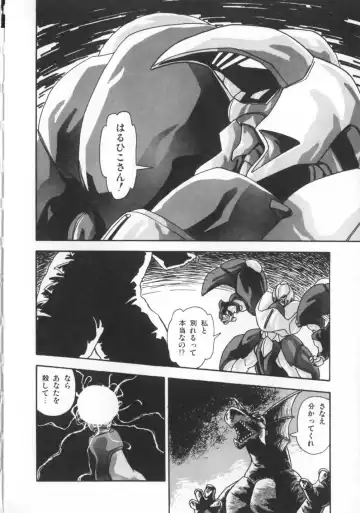 [Hindenburg] Kaibou Shichau zo!? Fhentai - Page 71