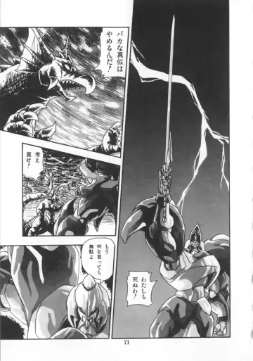 [Hindenburg] Kaibou Shichau zo!? Fhentai - Page 72