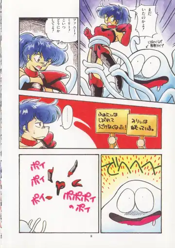 [Hindenburg] Kaibou Shichau zo!? Fhentai - Page 9