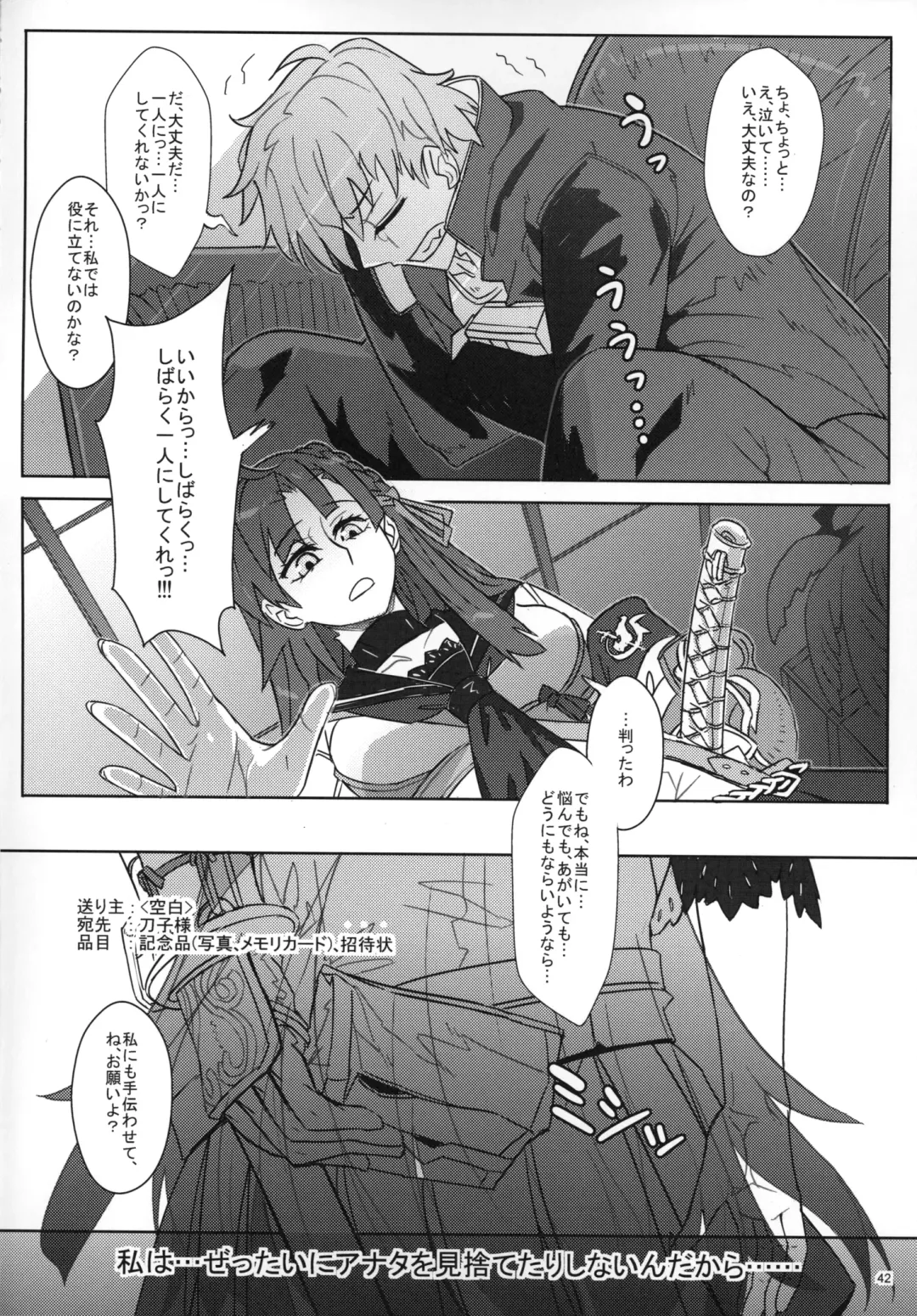 [N-p-katou] DRAGON JOYSTICK 2+ Fhentai - Page 43