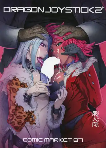 Read [N-p-katou] DRAGON JOYSTICK 2+ - Fhentai