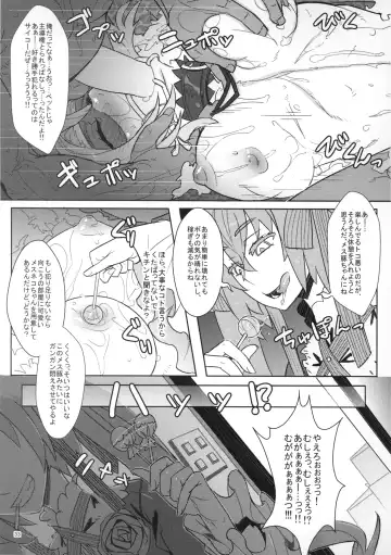 [N-p-katou] DRAGON JOYSTICK 2+ Fhentai - Page 34