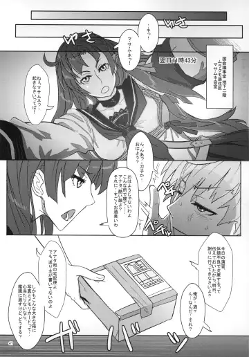 [N-p-katou] DRAGON JOYSTICK 2+ Fhentai - Page 42