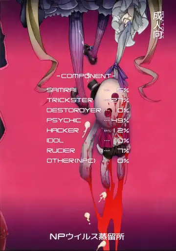 [N-p-katou] DRAGON JOYSTICK 2+ Fhentai - Page 46