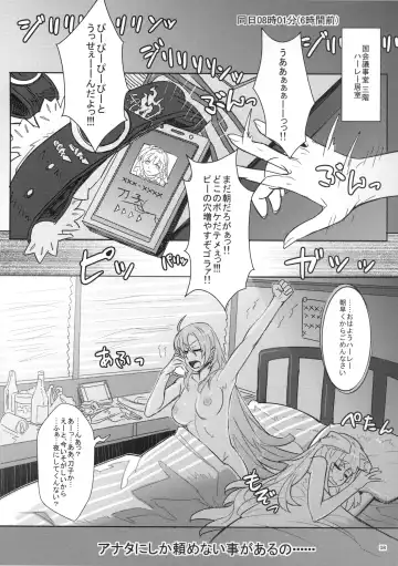 [N-p-katou] DRAGON JOYSTICK 2+ Fhentai - Page 9